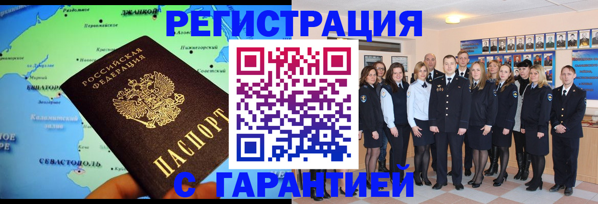 прописка регистрация в Приволжске