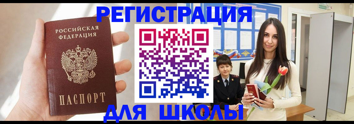 купить прописку в Приволжске