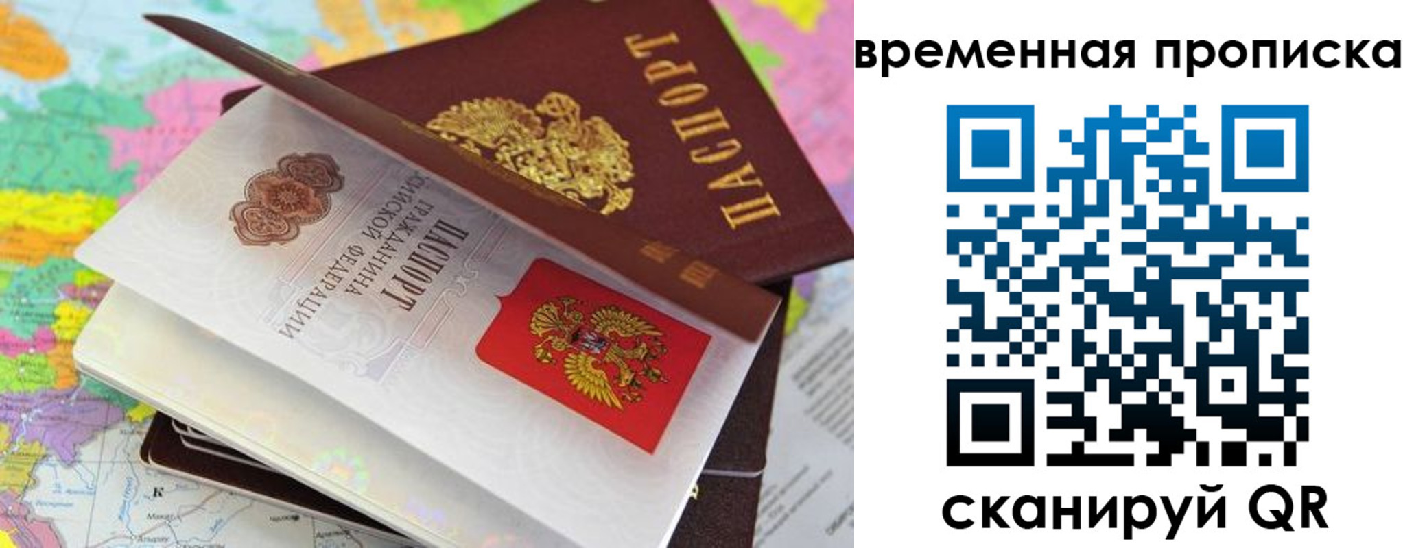 временная регистрация в квартире в Приволжске