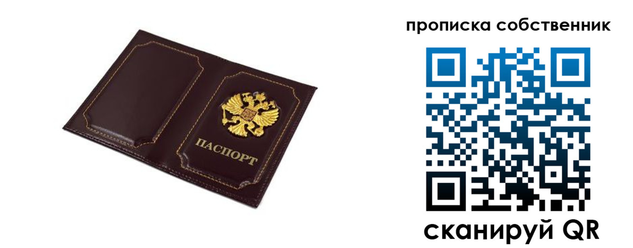 временная регистрация недорого в Приволжске