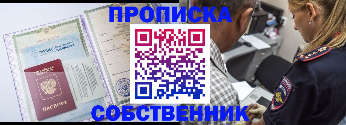 где прописаться в Приволжске