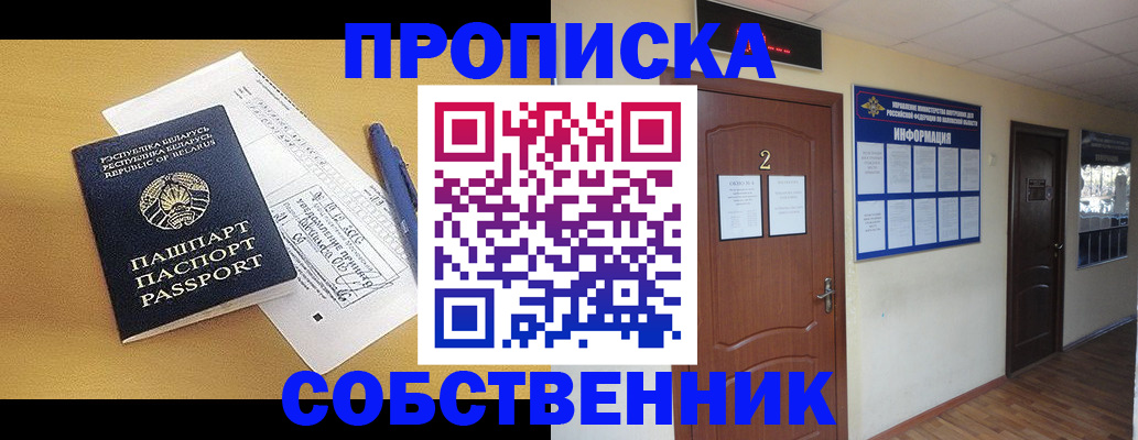 прописка для кредита в Приволжске