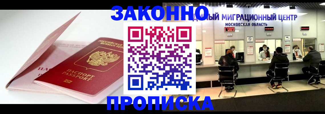 прописка иностранных граждан в Приволжске