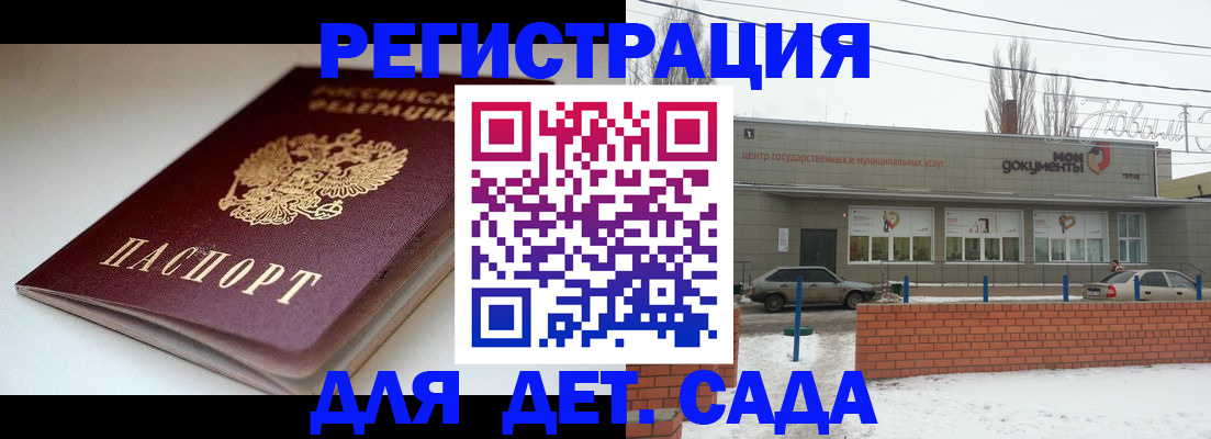 временная регистрация поиск в Приволжске