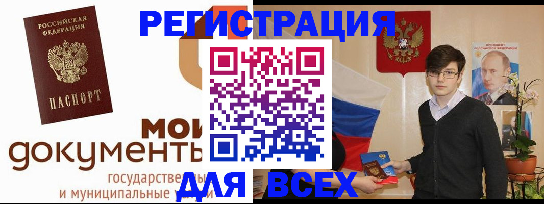 временная регистрация адрес в Приволжске