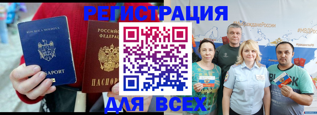 миграционный учет в Приволжске