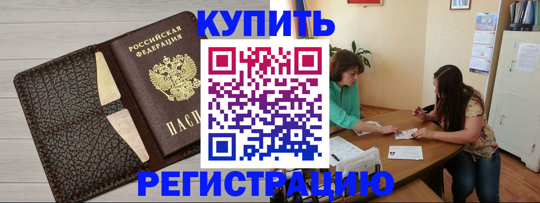 временная прописка в Приволжске